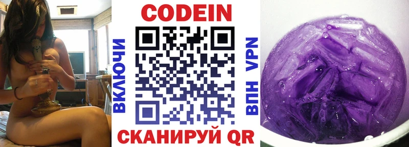 KRAKEN маркетплейс  Каргополь  Codein напиток Lean (лин) 