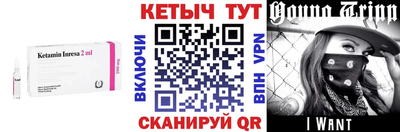 Кетамин VHQ Каргополь