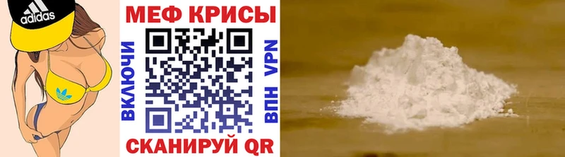 Мефедрон кристаллы что такое наркотик Каргополь
